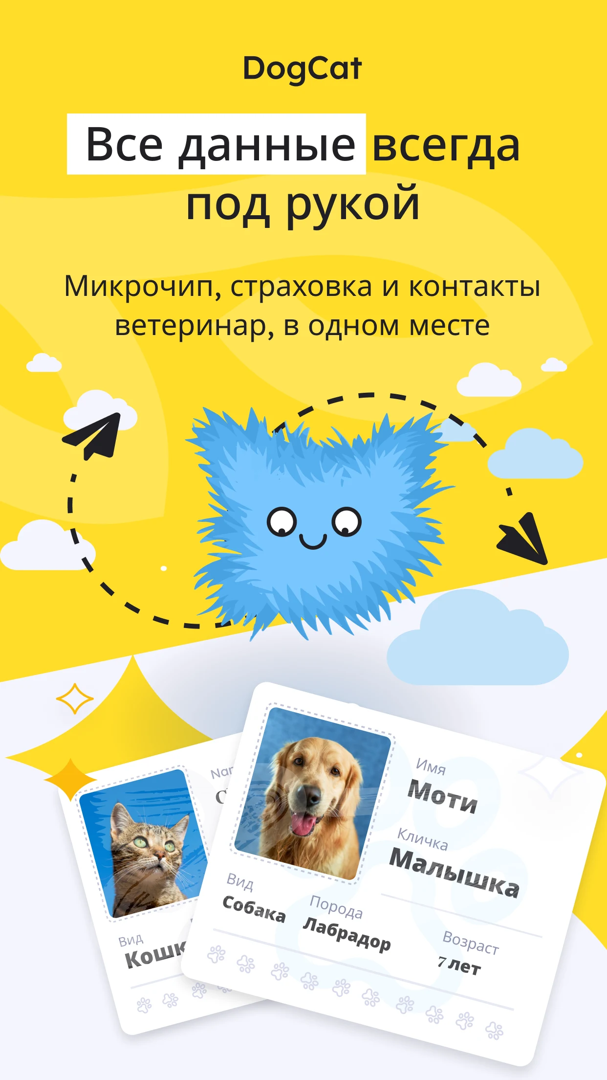 Pet Care Tracker - Dog Cat App screenshot